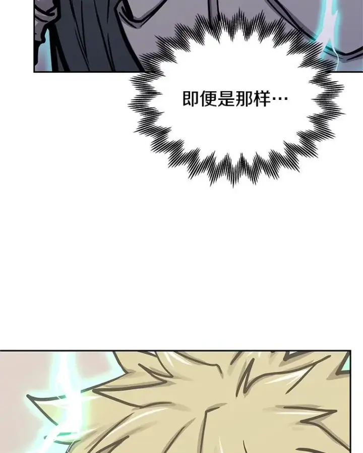 《今天开始当玩家》125.黑马？魔王？图32