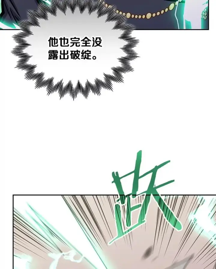 《今天开始当玩家》125.黑马？魔王？图34