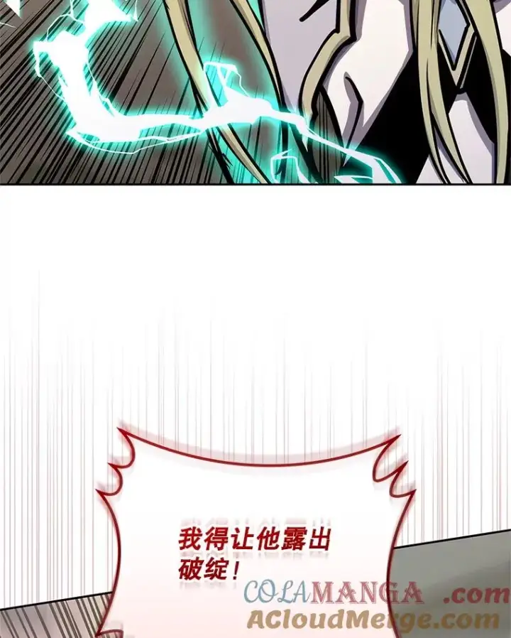 《今天开始当玩家》125.黑马？魔王？图37