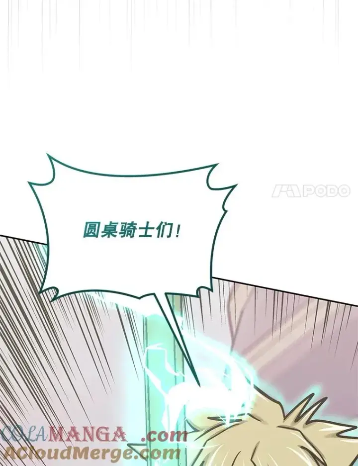 《今天开始当玩家》125.黑马？魔王？图45