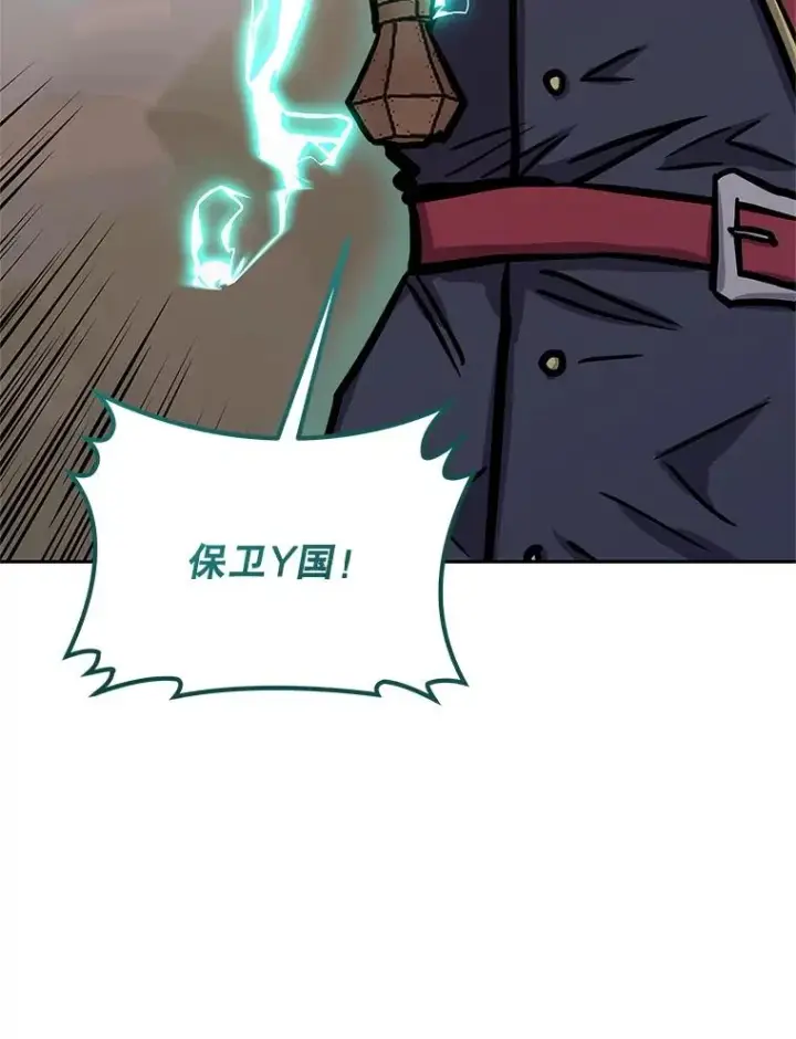 《今天开始当玩家》125.黑马？魔王？图47