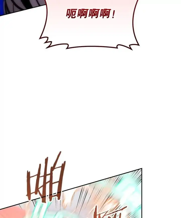 《今天开始当玩家》125.黑马？魔王？图50