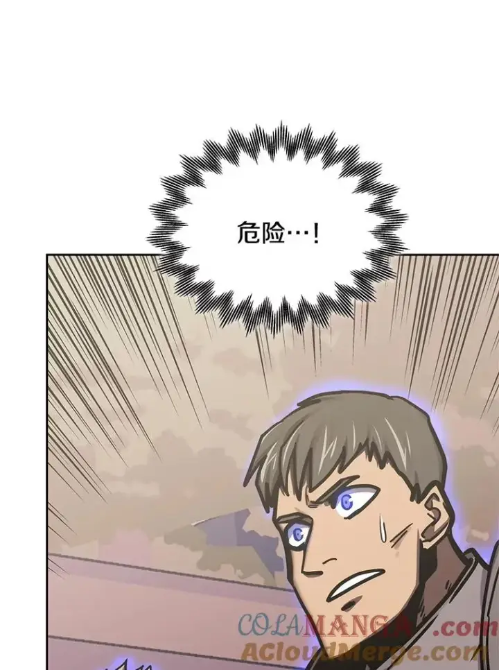 《今天开始当玩家》125.黑马？魔王？图57