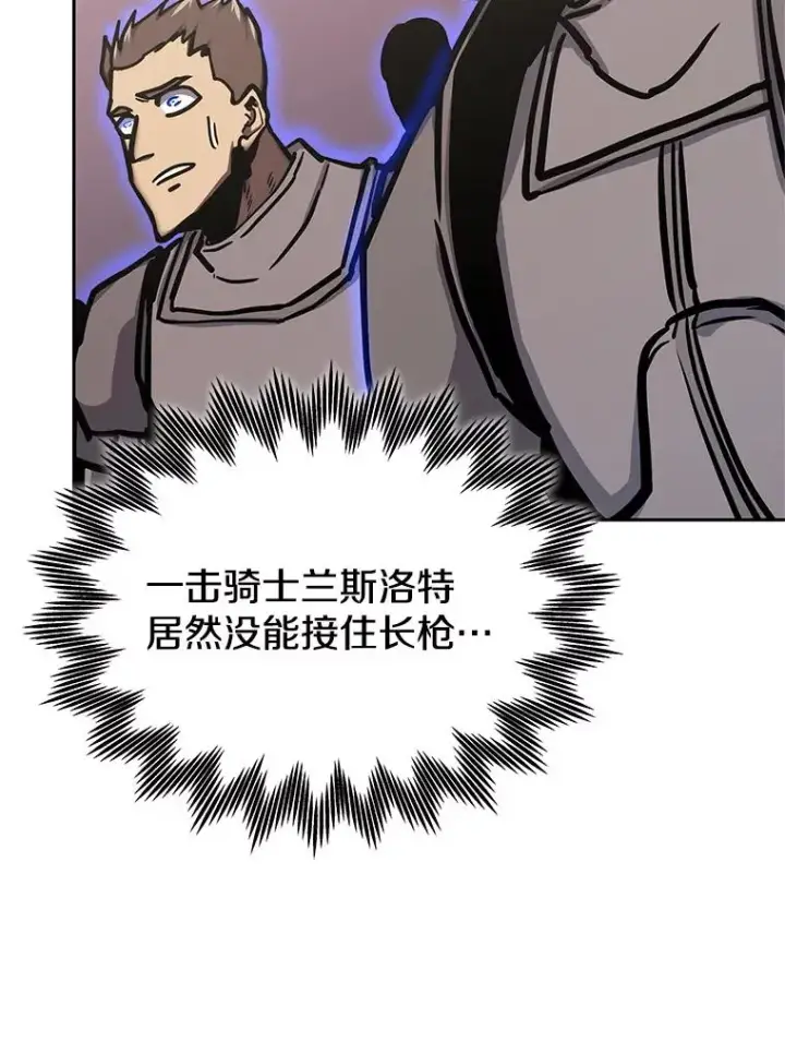 《今天开始当玩家》125.黑马？魔王？图58