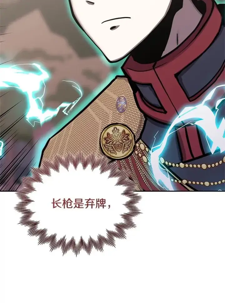 《今天开始当玩家》125.黑马？魔王？图60