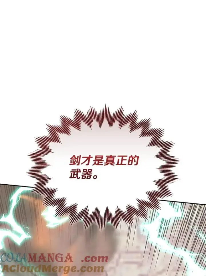 《今天开始当玩家》125.黑马？魔王？图61