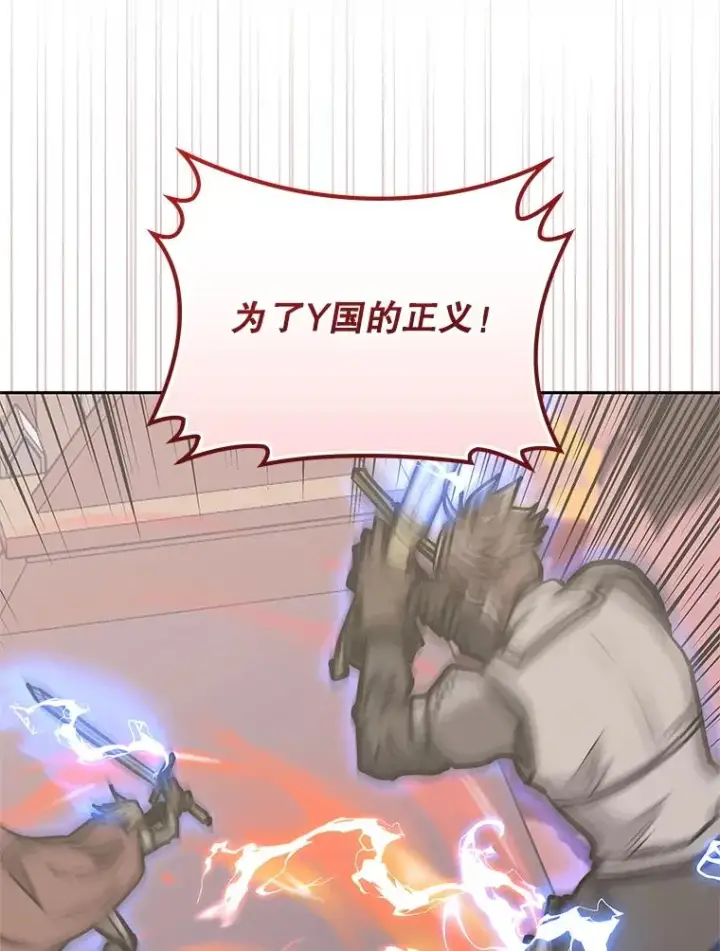 《今天开始当玩家》125.黑马？魔王？图70
