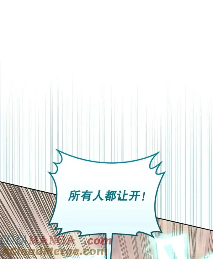《今天开始当玩家》125.黑马？魔王？图81
