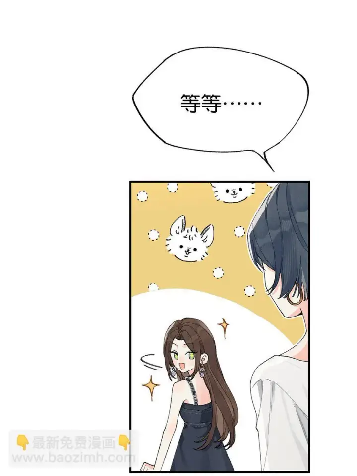 漫画《今天你露馅了吗？！》第1话 哦豁~L6的凤凰男第12张图