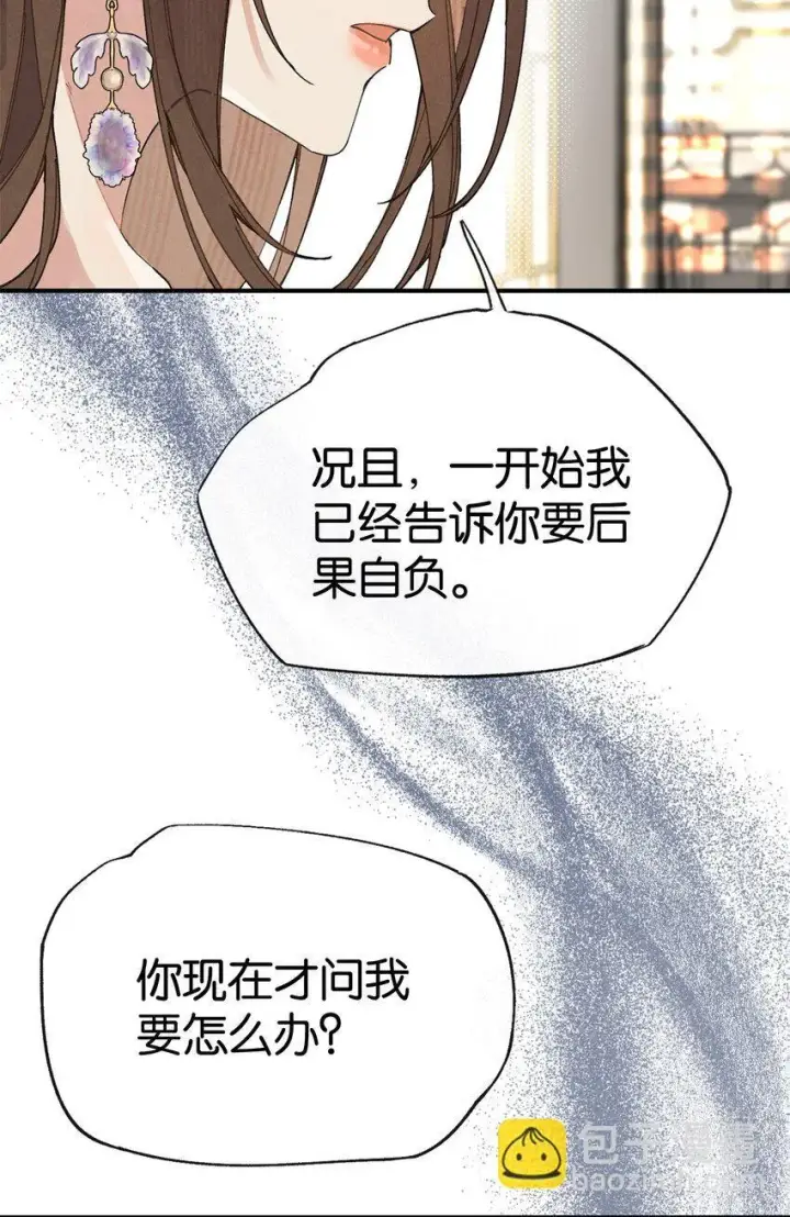 漫画《今天你露馅了吗？！》第1话 哦豁~L6的凤凰男第18张图