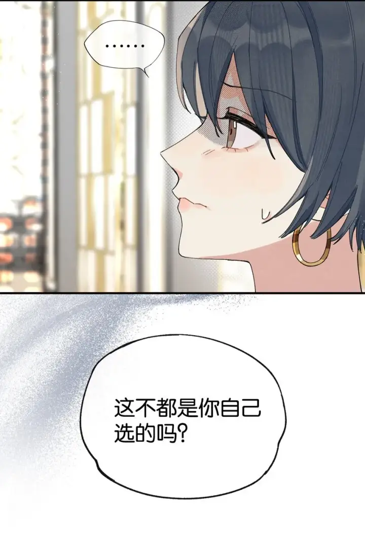 漫画《今天你露馅了吗？！》第1话 哦豁~L6的凤凰男第19张图