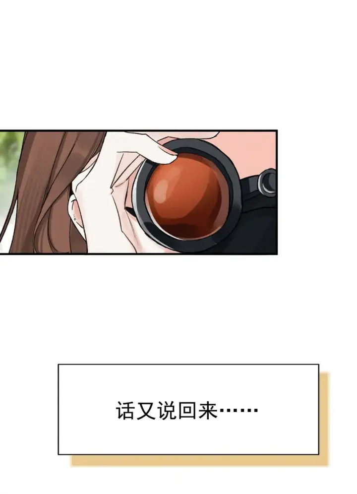 漫画《今天你露馅了吗？！》第1话 哦豁~L6的凤凰男第29张图