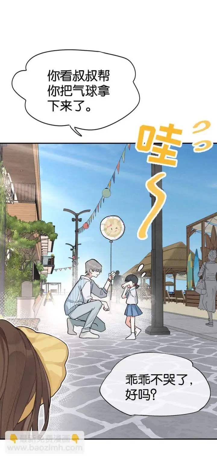 漫画《今天你露馅了吗？！》第1话 哦豁~L6的凤凰男第31张图