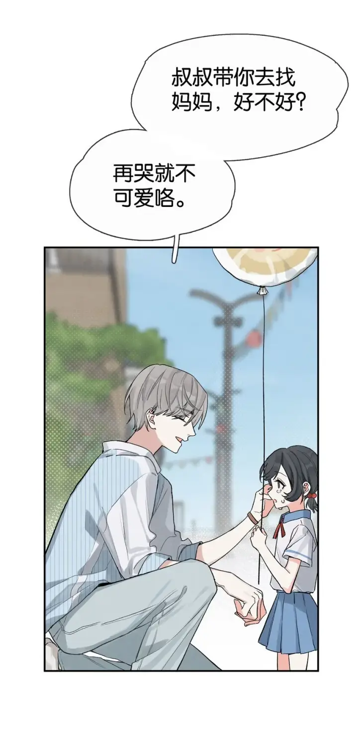 漫画《今天你露馅了吗？！》第1话 哦豁~L6的凤凰男第32张图
