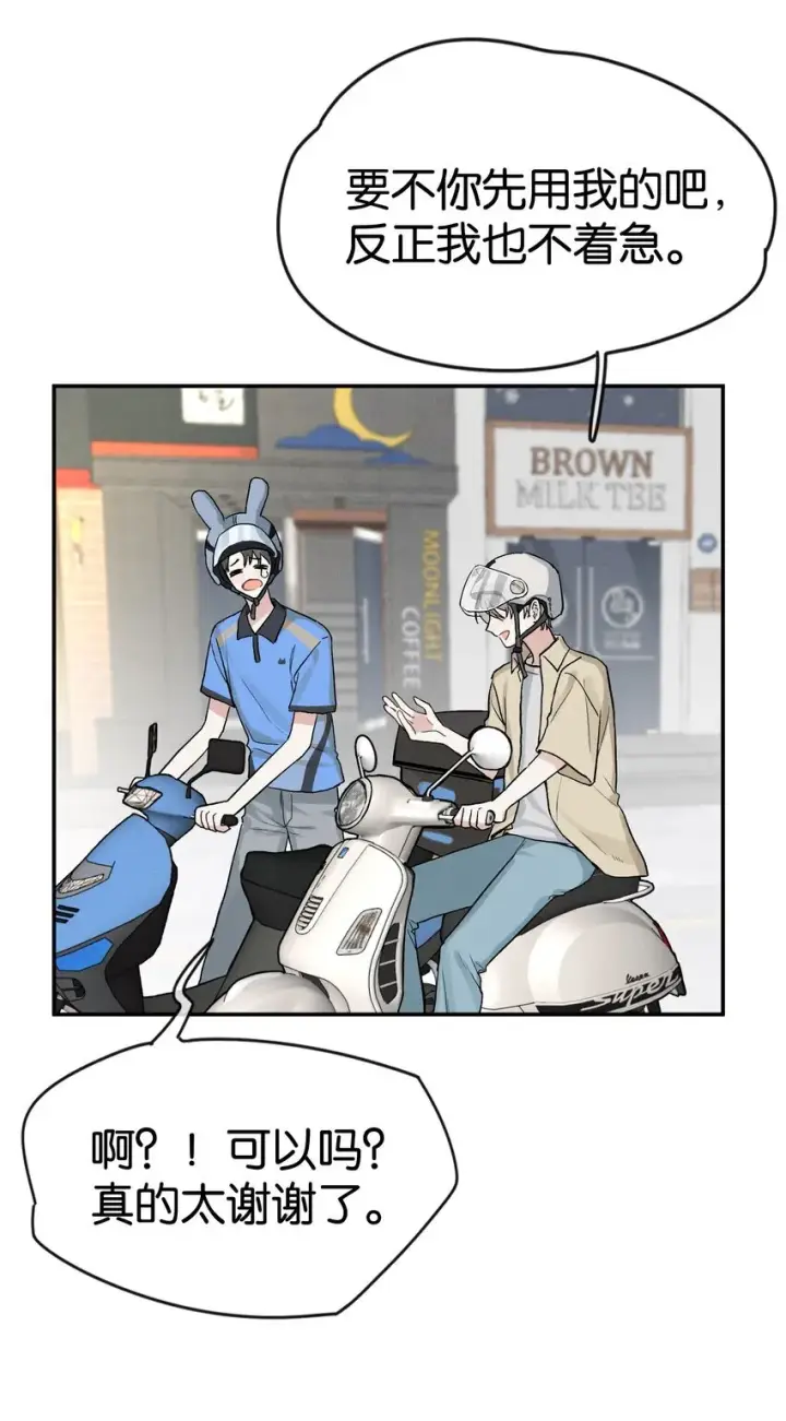 漫画《今天你露馅了吗？！》第1话 哦豁~L6的凤凰男第35张图
