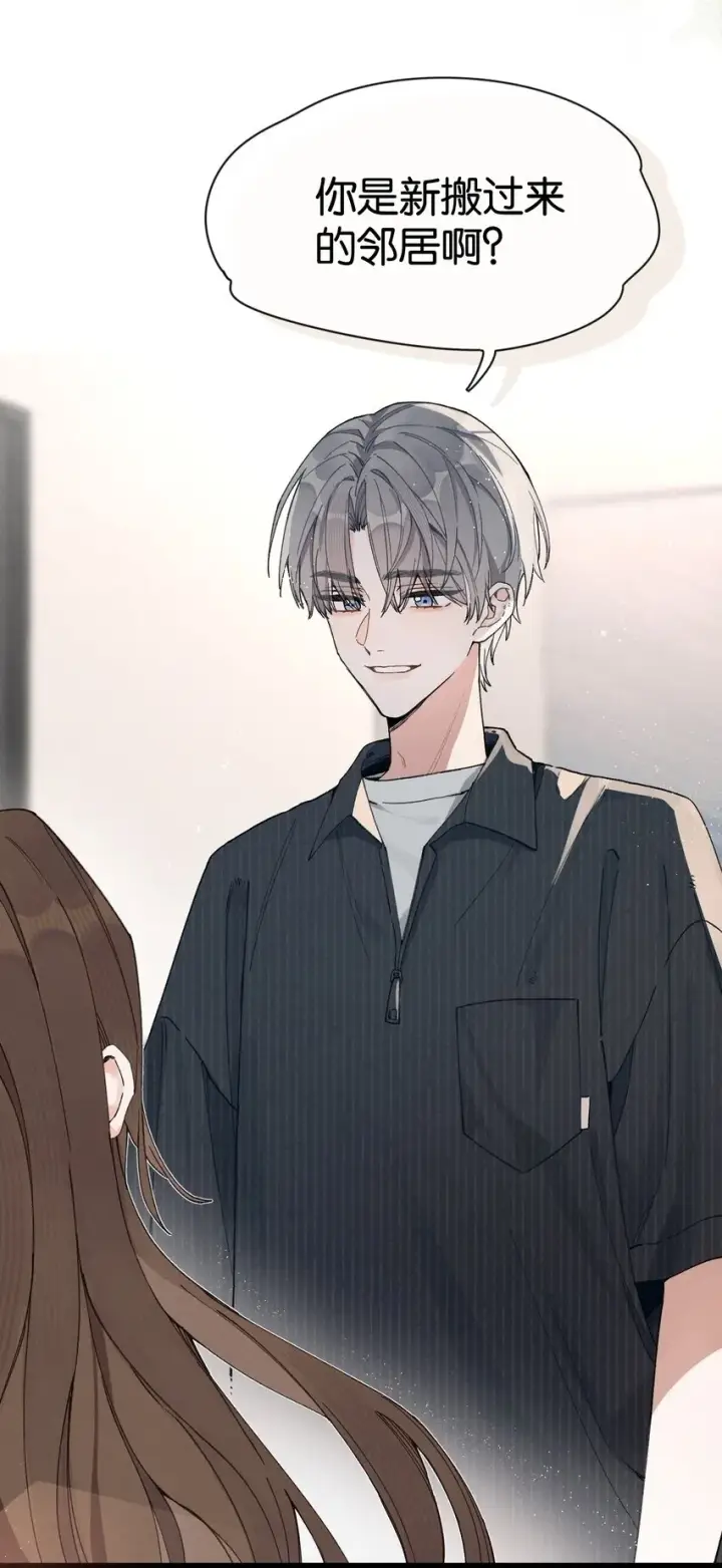 漫画《今天你露馅了吗？！》第1话 哦豁~L6的凤凰男第50张图