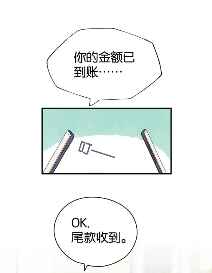 漫画《今天你露馅了吗？！》第1话 哦豁~L6的凤凰男第9张图