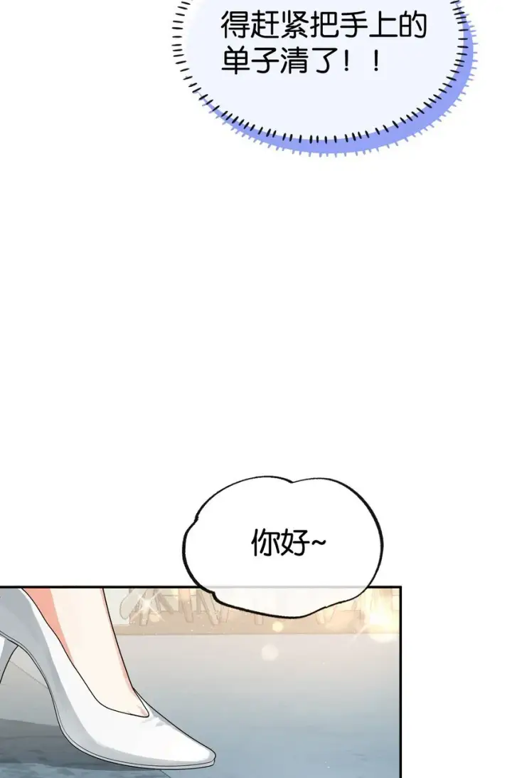 漫画《今天你露馅了吗？！》第2话 你好，骗子小姐第12张图