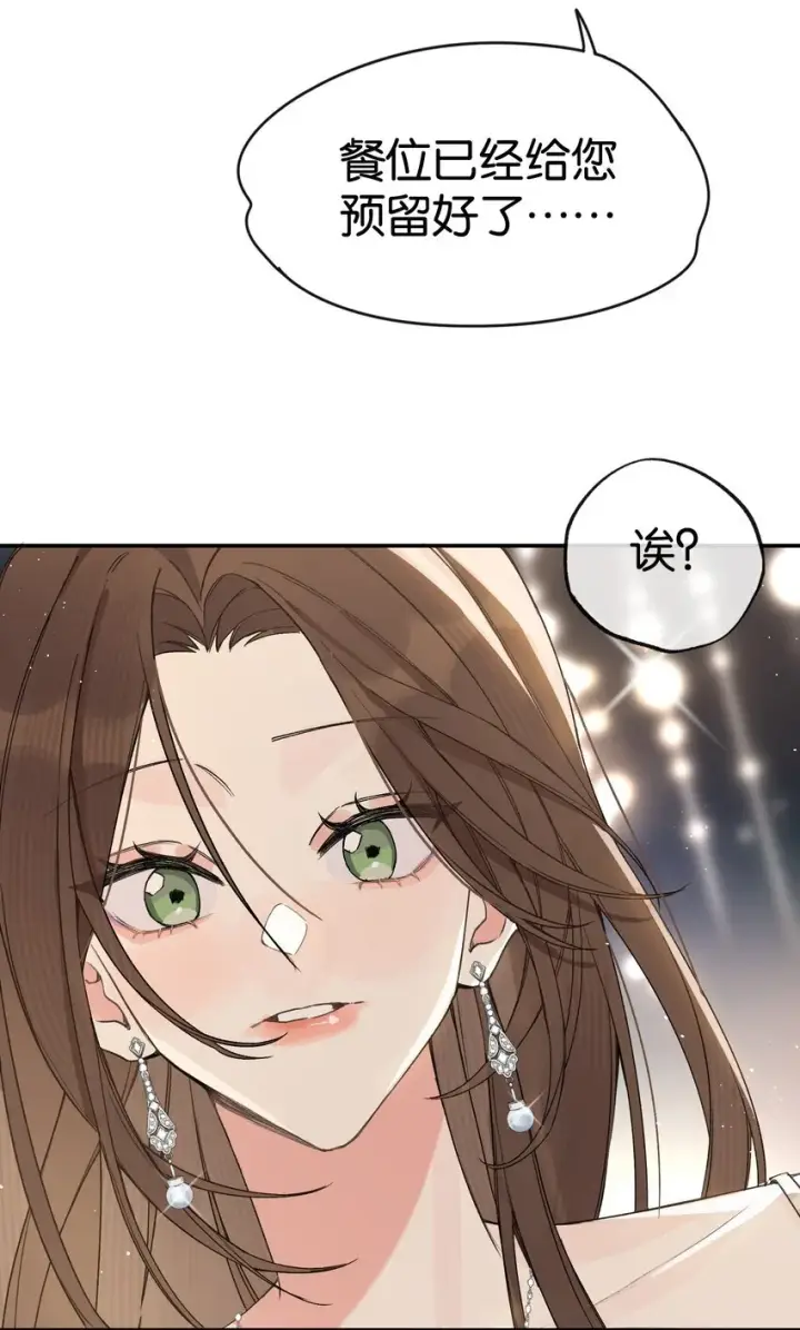 漫画《今天你露馅了吗？！》第2话 你好，骗子小姐第15张图
