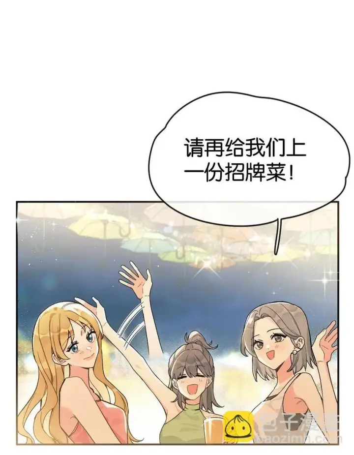 漫画《今天你露馅了吗？！》第2话 你好，骗子小姐第2张图