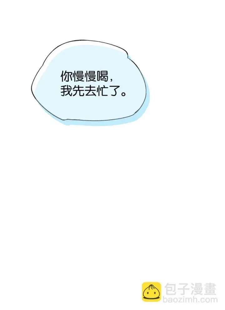 漫画《今天你露馅了吗？！》第2话 你好，骗子小姐第22张图