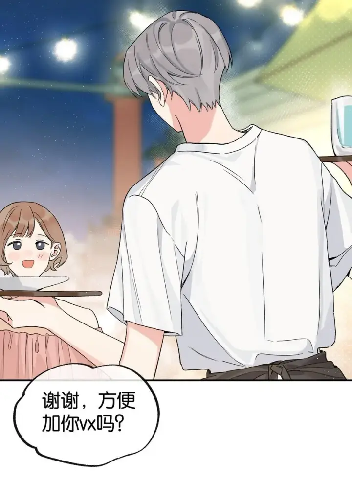 漫画《今天你露馅了吗？！》第2话 你好，骗子小姐第25张图