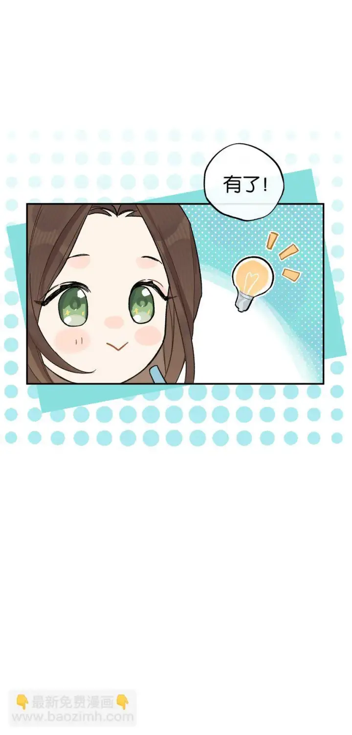 漫画《今天你露馅了吗？！》第2话 你好，骗子小姐第29张图