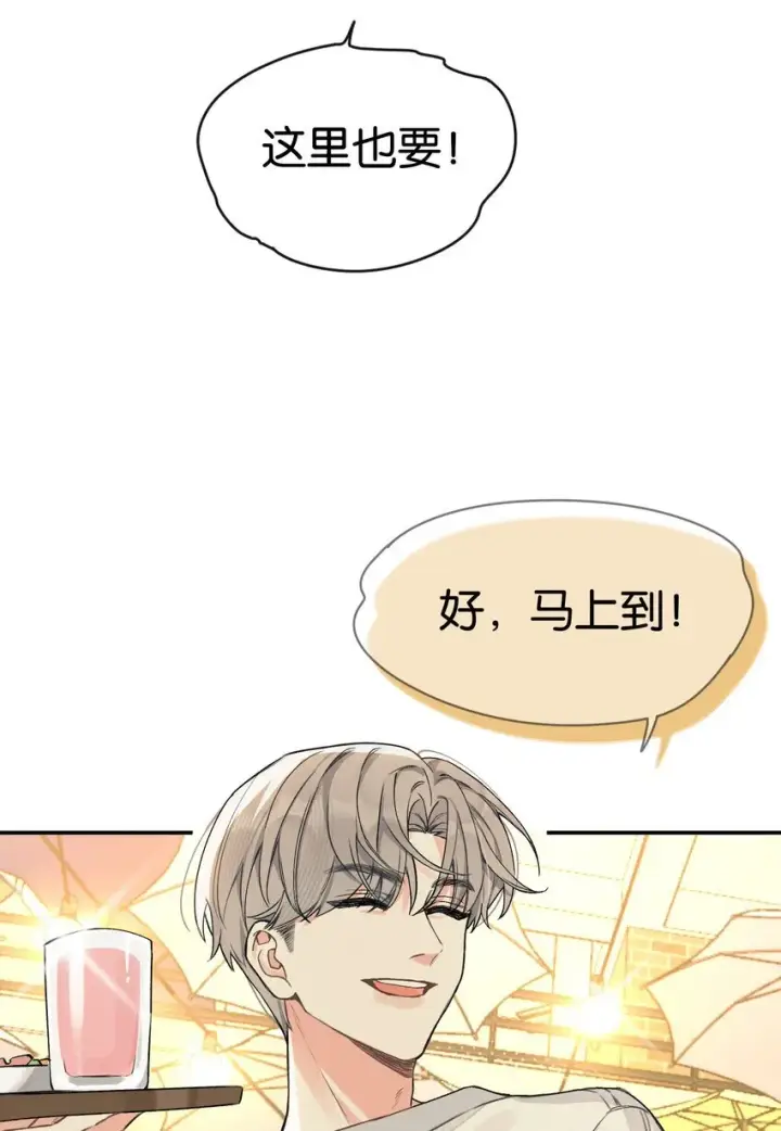 漫画《今天你露馅了吗？！》第2话 你好，骗子小姐第3张图