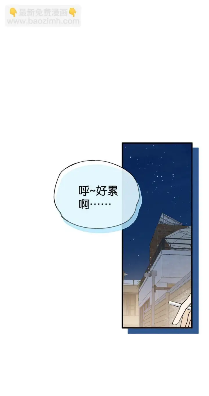 漫画《今天你露馅了吗？！》第2话 你好，骗子小姐第30张图