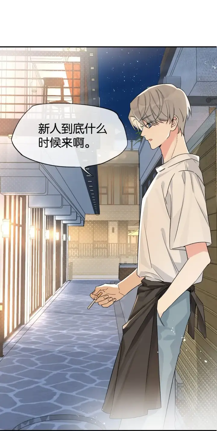 漫画《今天你露馅了吗？！》第2话 你好，骗子小姐第31张图