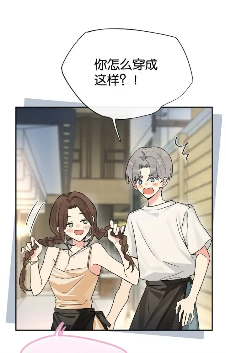 漫画《今天你露馅了吗？！》第2话 你好，骗子小姐第34张图