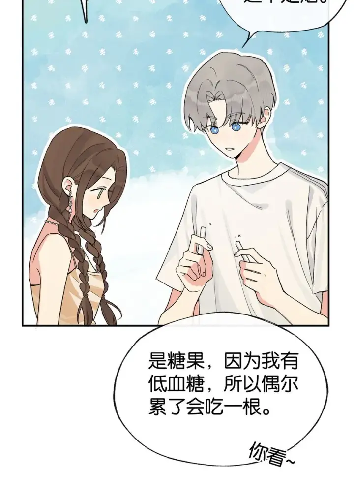漫画《今天你露馅了吗？！》第2话 你好，骗子小姐第36张图