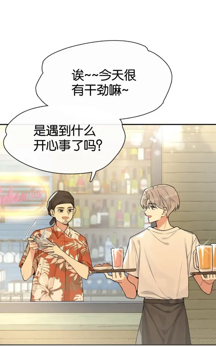 漫画《今天你露馅了吗？！》第2话 你好，骗子小姐第5张图