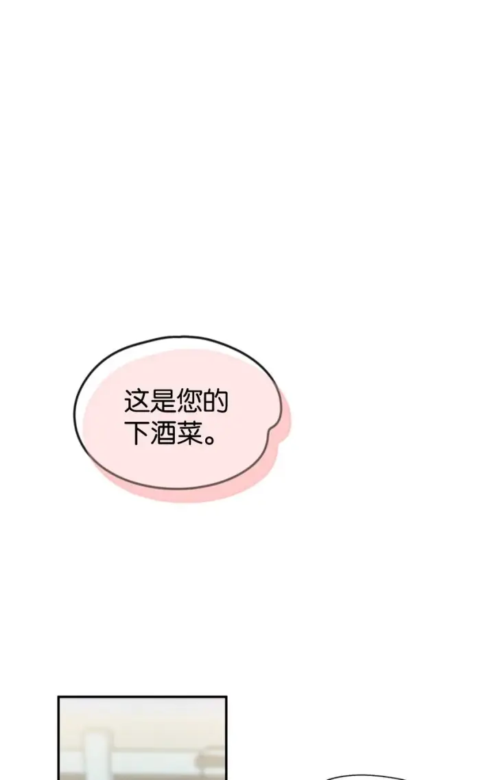 漫画《今天你露馅了吗？！》第2话 你好，骗子小姐第51张图