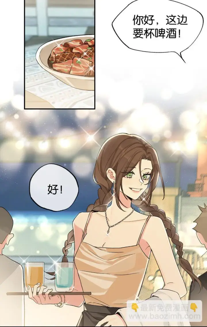 漫画《今天你露馅了吗？！》第2话 你好，骗子小姐第52张图