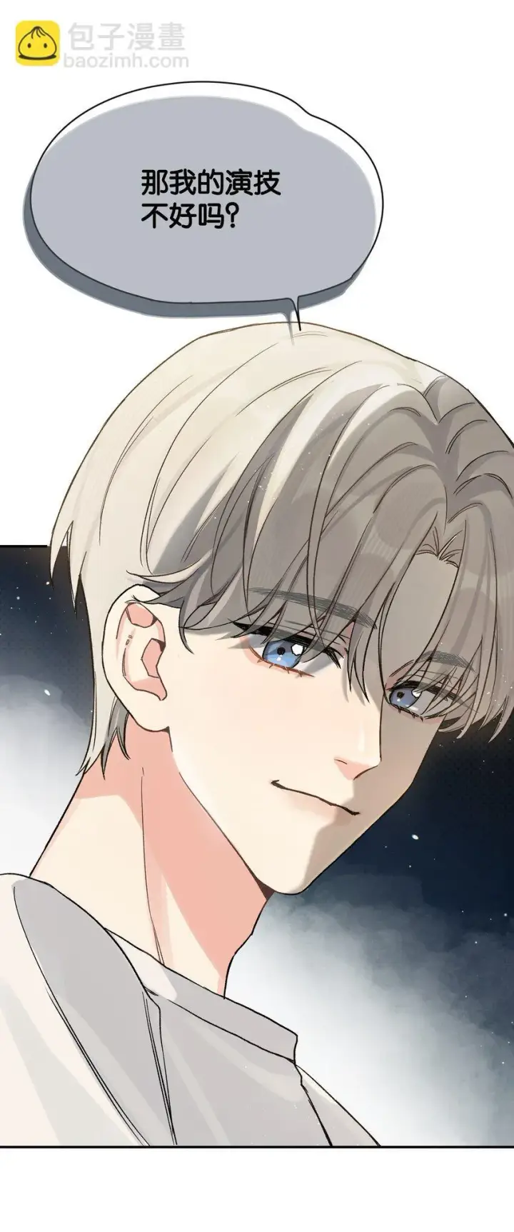 漫画《今天你露馅了吗？！》第2话 你好，骗子小姐第54张图