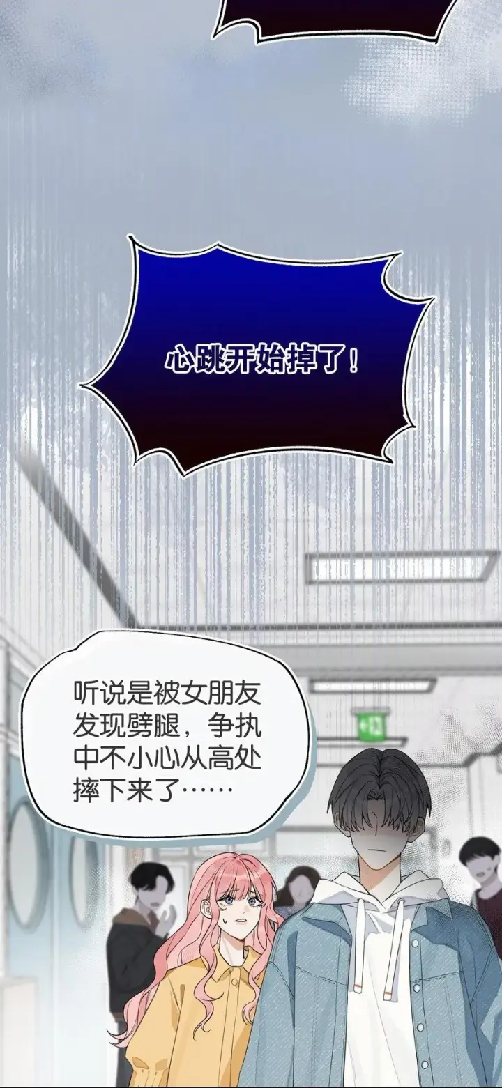 漫画《今天你露馅了吗？！》第2话 你好，骗子小姐第61张图