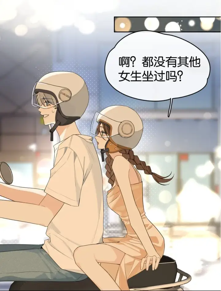 漫画《今天你露馅了吗？！》第3话 好男人第14张图