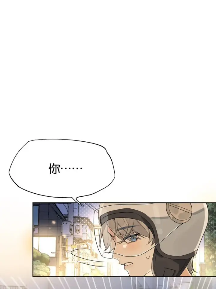 漫画《今天你露馅了吗？！》第3话 好男人第23张图
