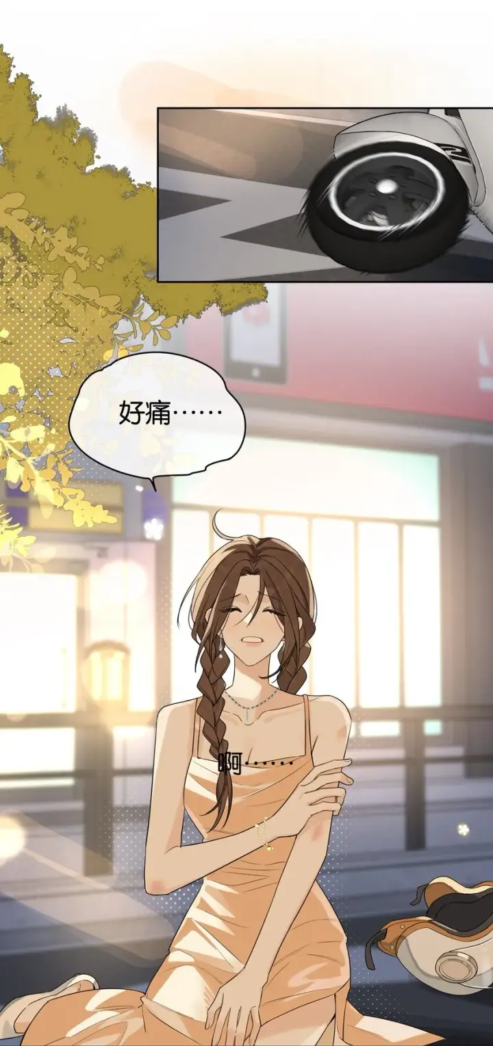 漫画《今天你露馅了吗？！》第3话 好男人第26张图