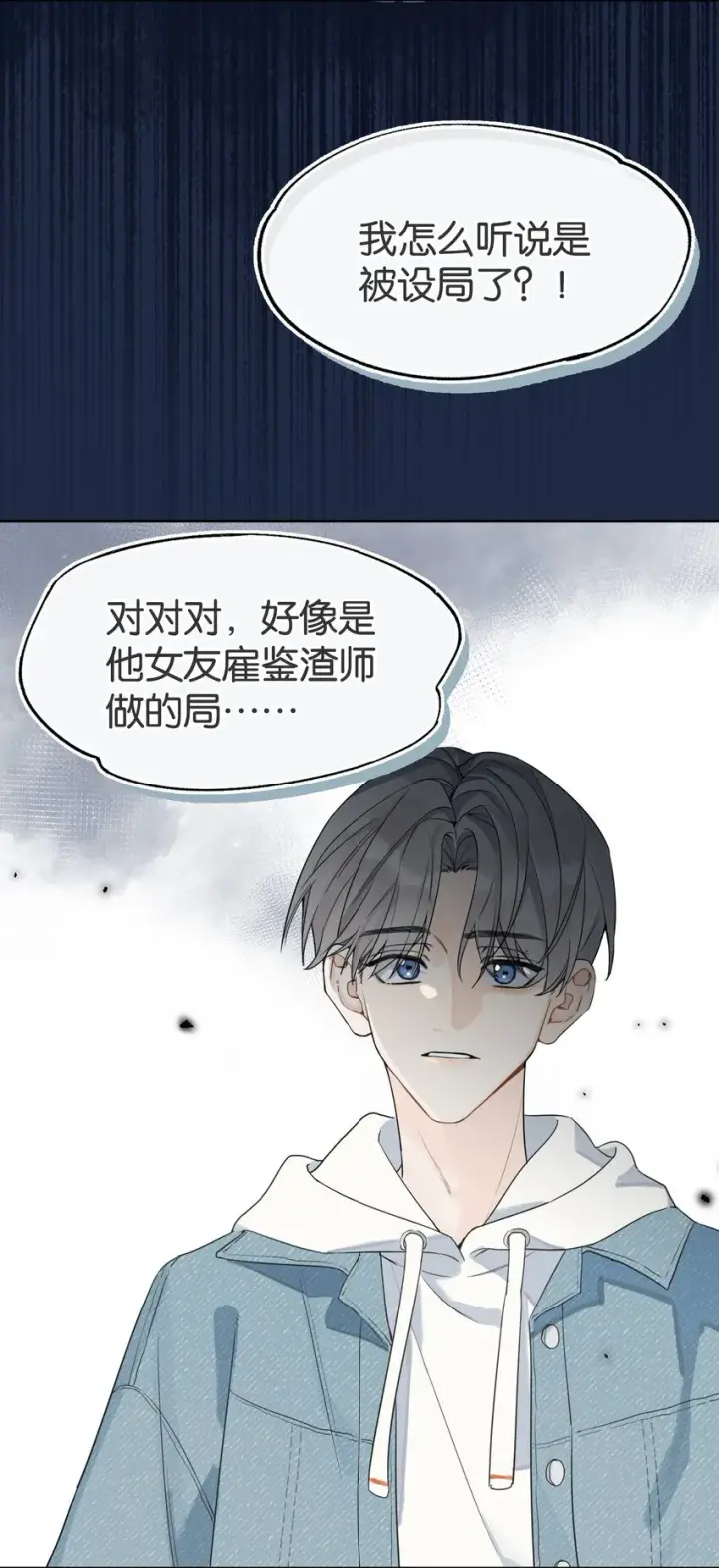 漫画《今天你露馅了吗？！》第3话 好男人第3张图