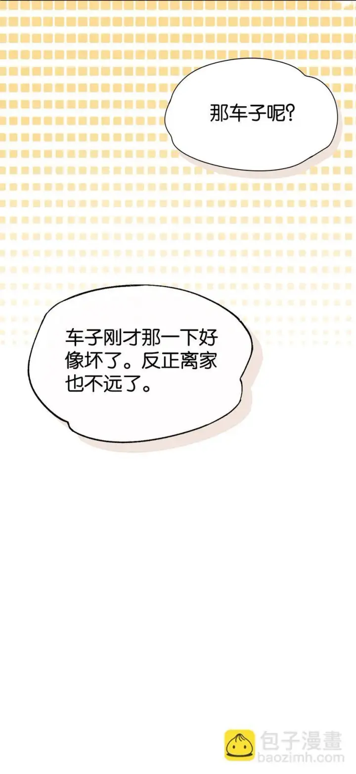 漫画《今天你露馅了吗？！》第3话 好男人第36张图
