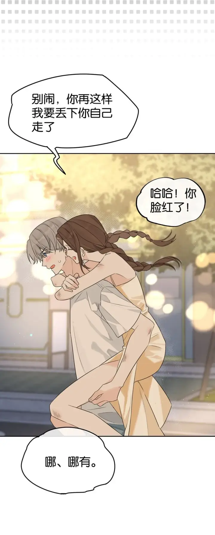 漫画《今天你露馅了吗？！》第3话 好男人第46张图