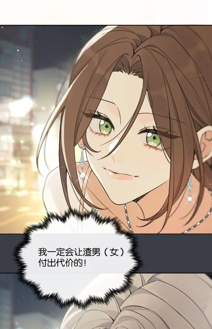 漫画《今天你露馅了吗？！》第3话 好男人第52张图