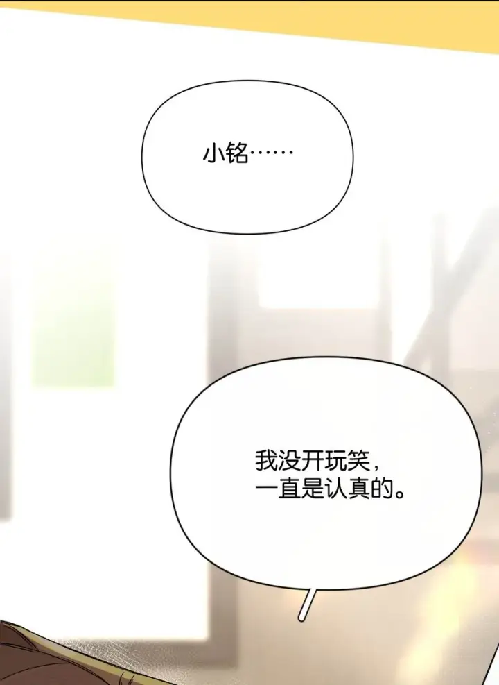 漫画《今天你露馅了吗？！》第4话 对不起，我有女朋友了第17张图