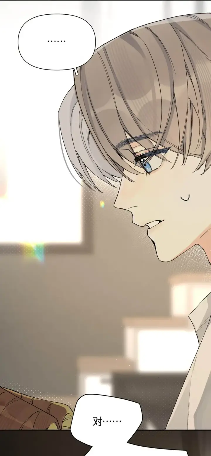 漫画《今天你露馅了吗？！》第4话 对不起，我有女朋友了第19张图