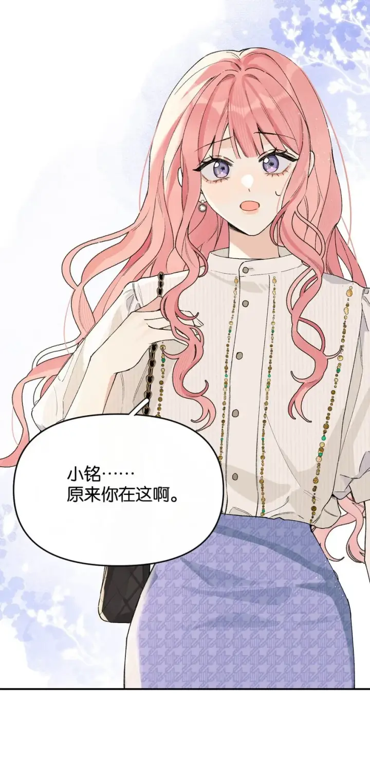 漫画《今天你露馅了吗？！》第4话 对不起，我有女朋友了第32张图
