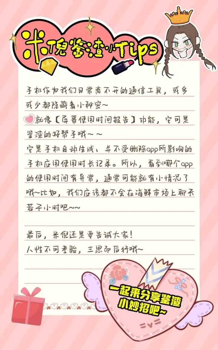 漫画《今天你露馅了吗？！》第4话 对不起，我有女朋友了第51张图
