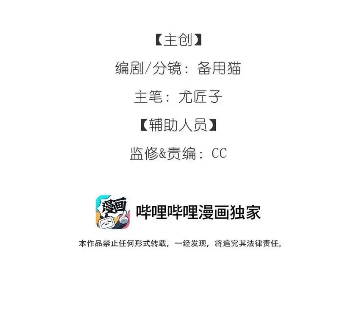 漫画《今天你露馅了吗？！》第4话 对不起，我有女朋友了第54张图