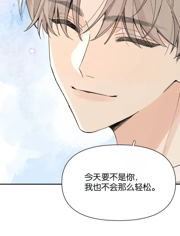 漫画《今天你露馅了吗？！》第4话 对不起，我有女朋友了第6张图